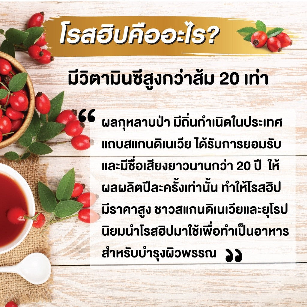 Zenji เห็ดหลินจือแดง สกัด  500 มก. + โรสฮิปสกัด 60 แคปซูล/กล่อง หลินจือ โรสฮิป