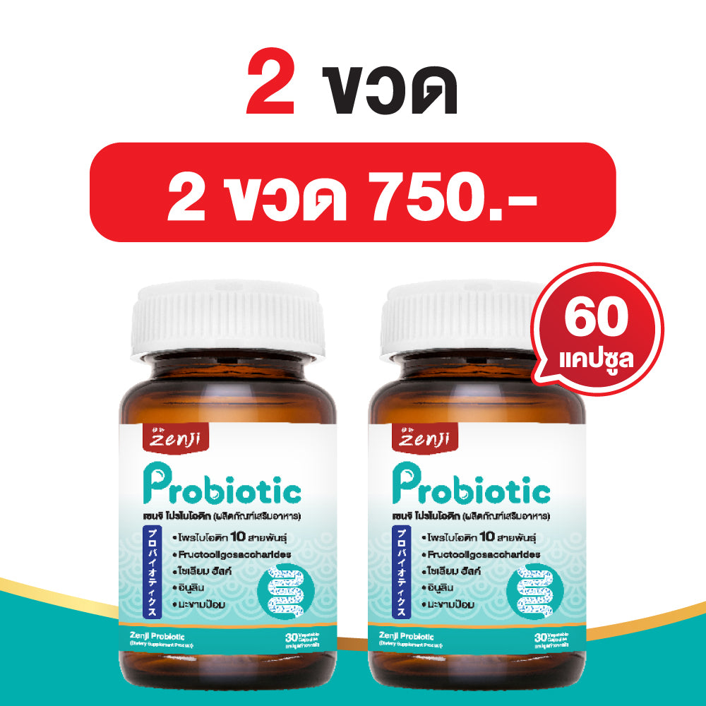 Zenji โพรไบโอติก  โพสไบโอติก  + พรีไบโอติก (มีฮาลาล)