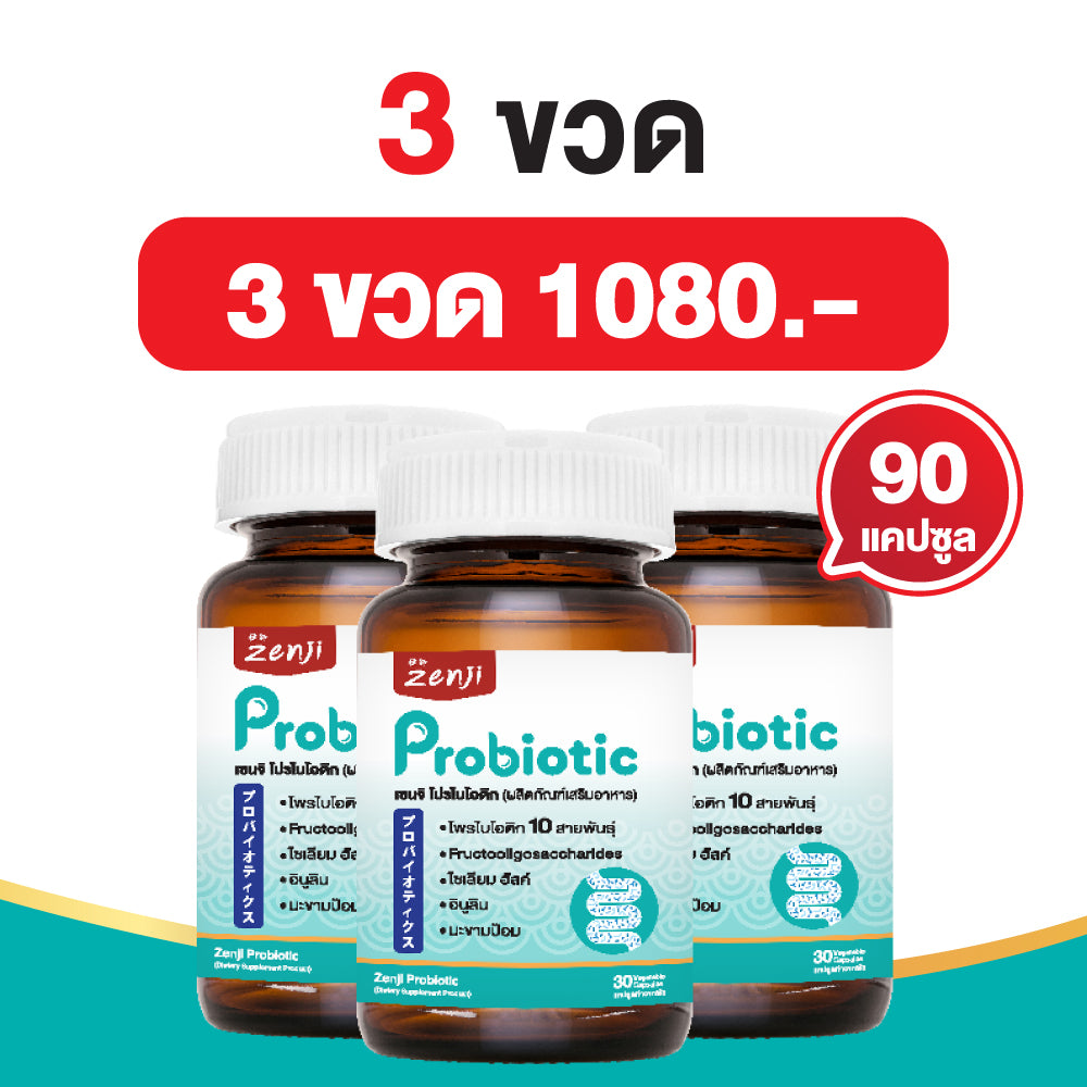 Zenji โพรไบโอติก  โพสไบโอติก  + พรีไบโอติก (มีฮาลาล)