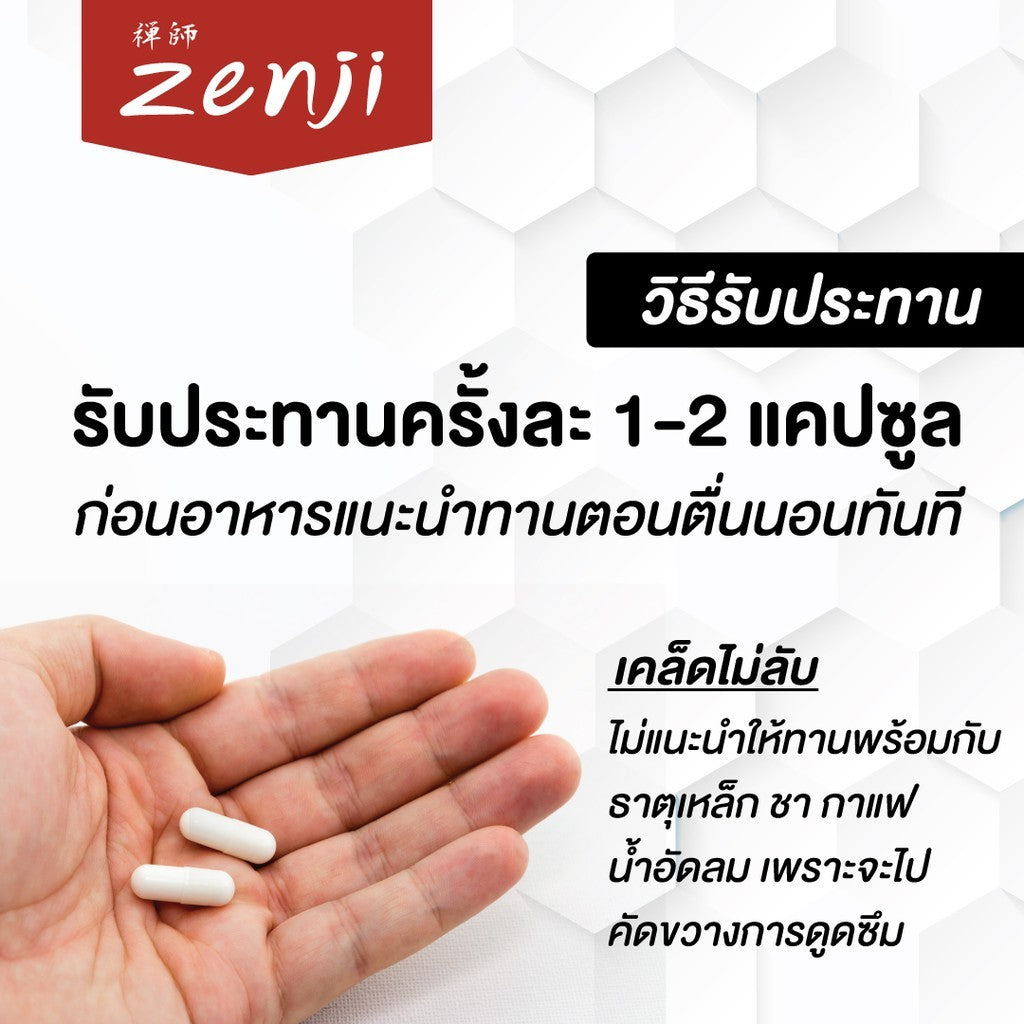 Zenji เห็ดหลินจือแดง สกัด  500 มก. + โรสฮิปสกัด 60 แคปซูล/กล่อง หลินจือ โรสฮิป