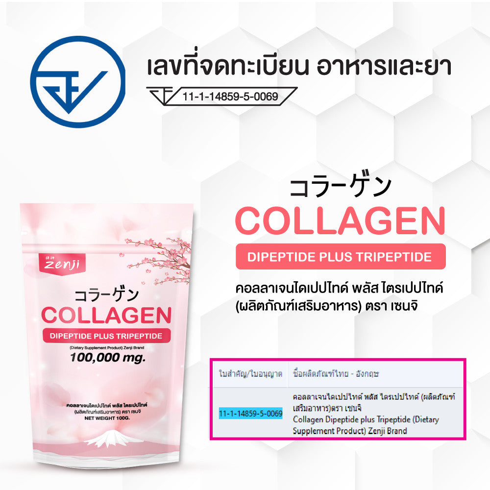 Zenji เพียว คอลลาเจนไดดเปปไทด์ พลัส ไตรเปปไทด์ Collagen Dipeptide plus Tripeptide