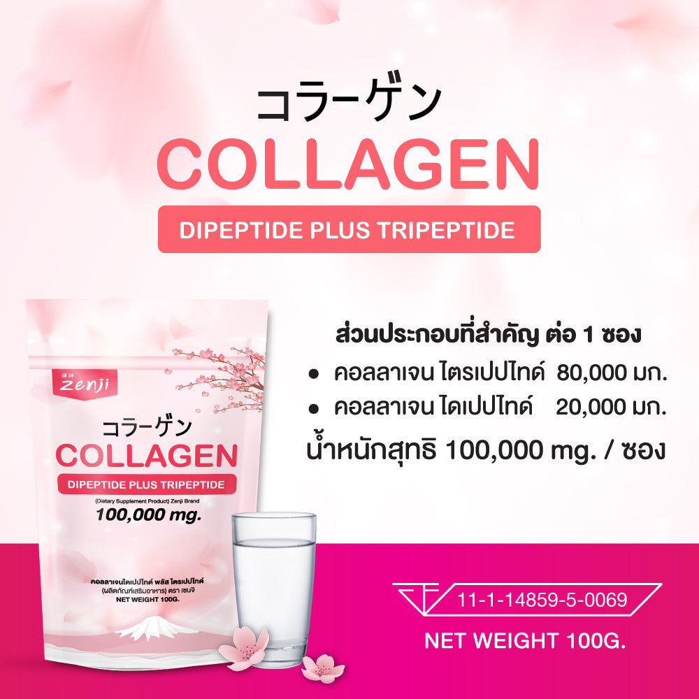 Zenji เพียว คอลลาเจนไดดเปปไทด์ พลัส ไตรเปปไทด์ Collagen Dipeptide plus Tripeptide