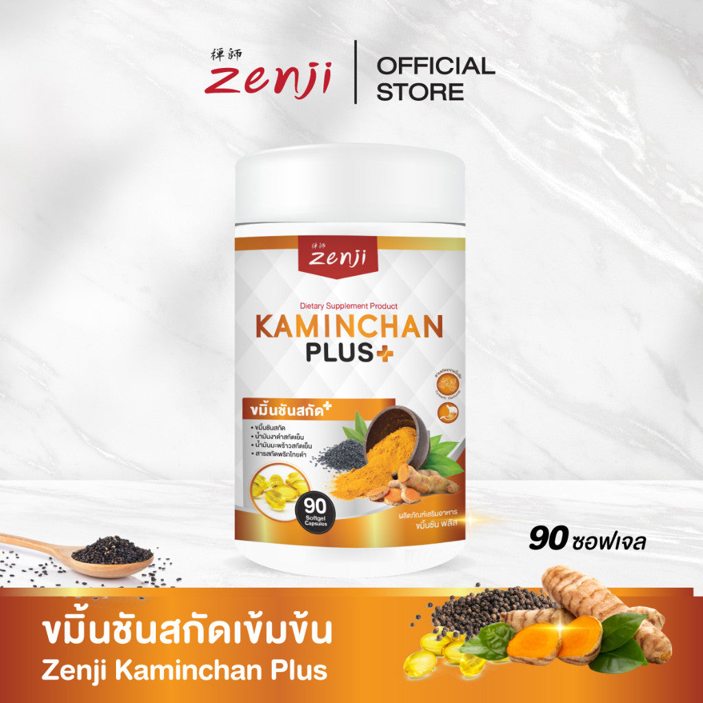 Zenji น้ำมันขมิ้นชันสกัด พริกไทยดำ น้ำมันงาดำ พัฒนาสูตรจากงานวิจัย 90 แคปซูล น้ำมันขมิ้นชัน พริกไทยดำ