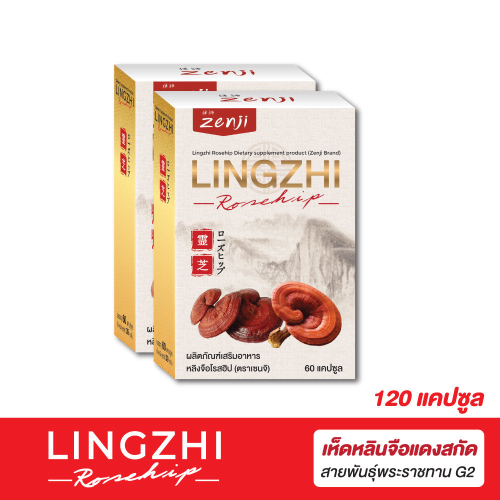 Zenji เห็ดหลินจือแดง สกัด  500 มก. + โรสฮิปสกัด 60 แคปซูล/กล่อง หลินจือ โรสฮิป