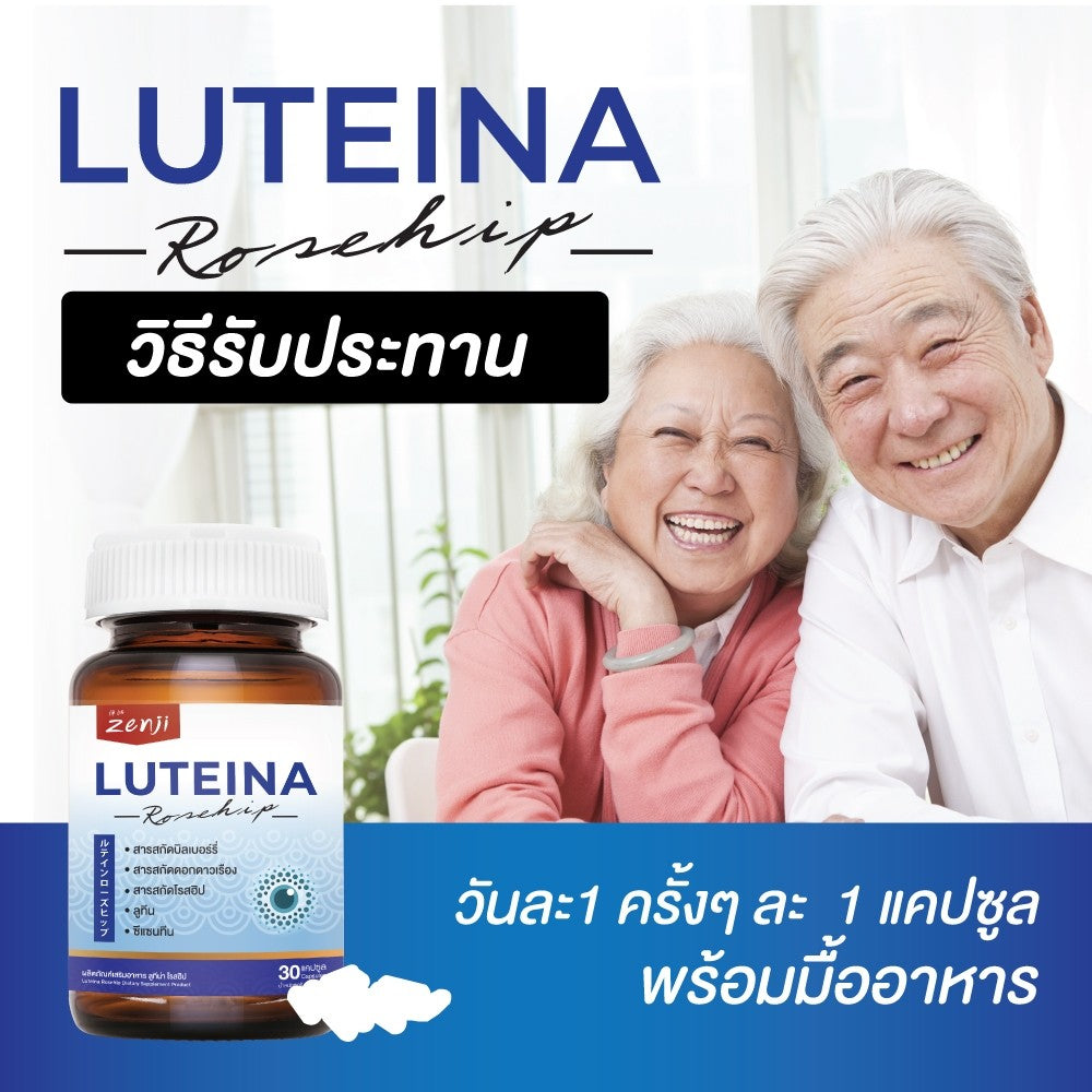 Zenji วิตามินสายตา ลูทีน (lutein) ลูทีน พลัส ซีแซนทีน บิลเบอร์รี่ ดาวเรือง 30 แคปซูล ลูทีน่า โรสฮิป
