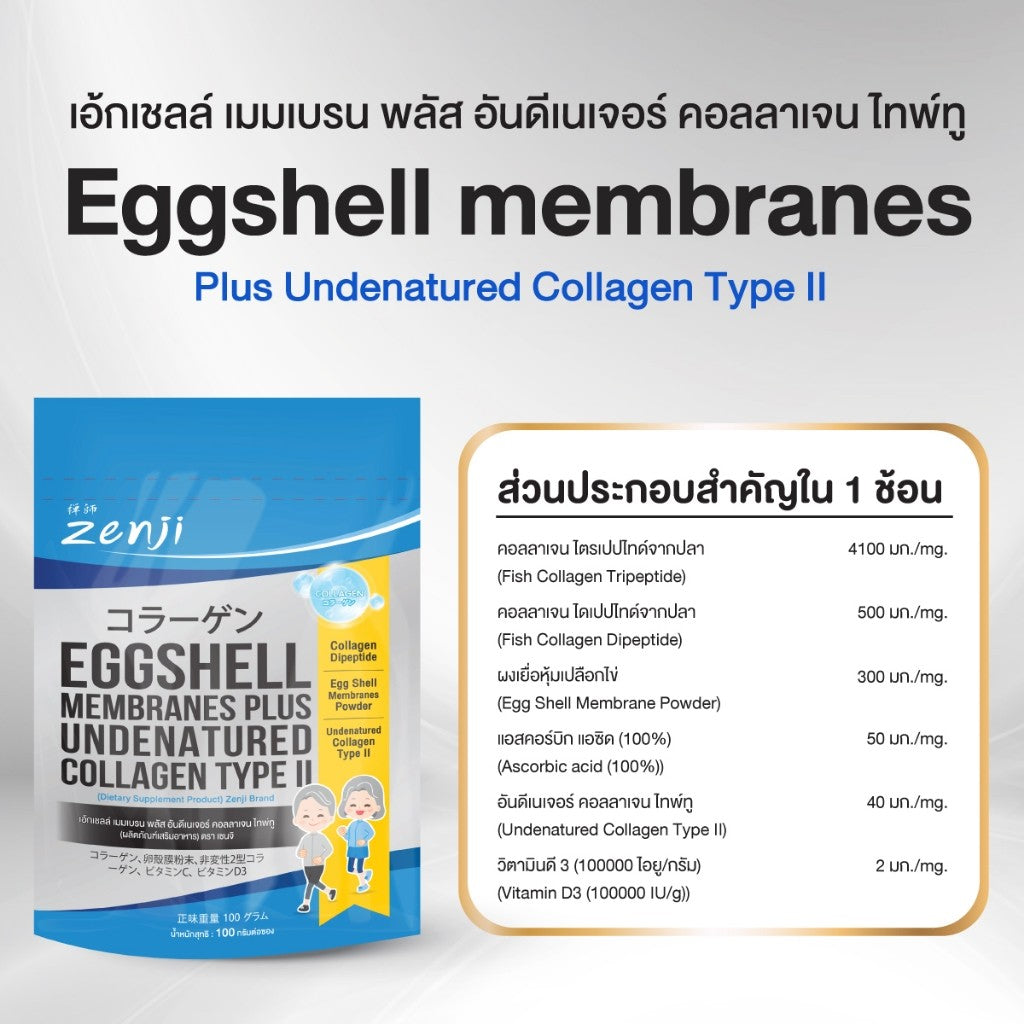 Zenji Eggshell Plus Undenatured Collagen Type II เยื่อหุ้มเปลือกไข่ อันดีเนเจอร์ คอลลาเจน ไทพ์ทู