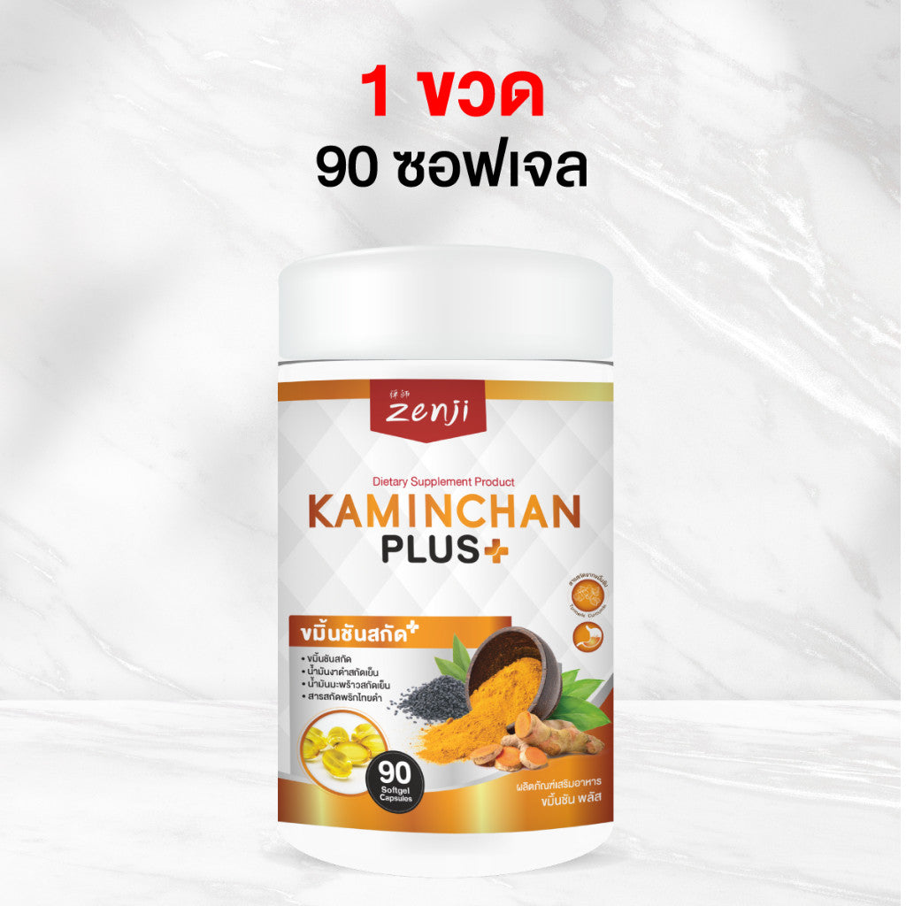 Zenji น้ำมันขมิ้นชันสกัด พริกไทยดำ น้ำมันงาดำ พัฒนาสูตรจากงานวิจัย 90 แคปซูล น้ำมันขมิ้นชัน พริกไทยดำ