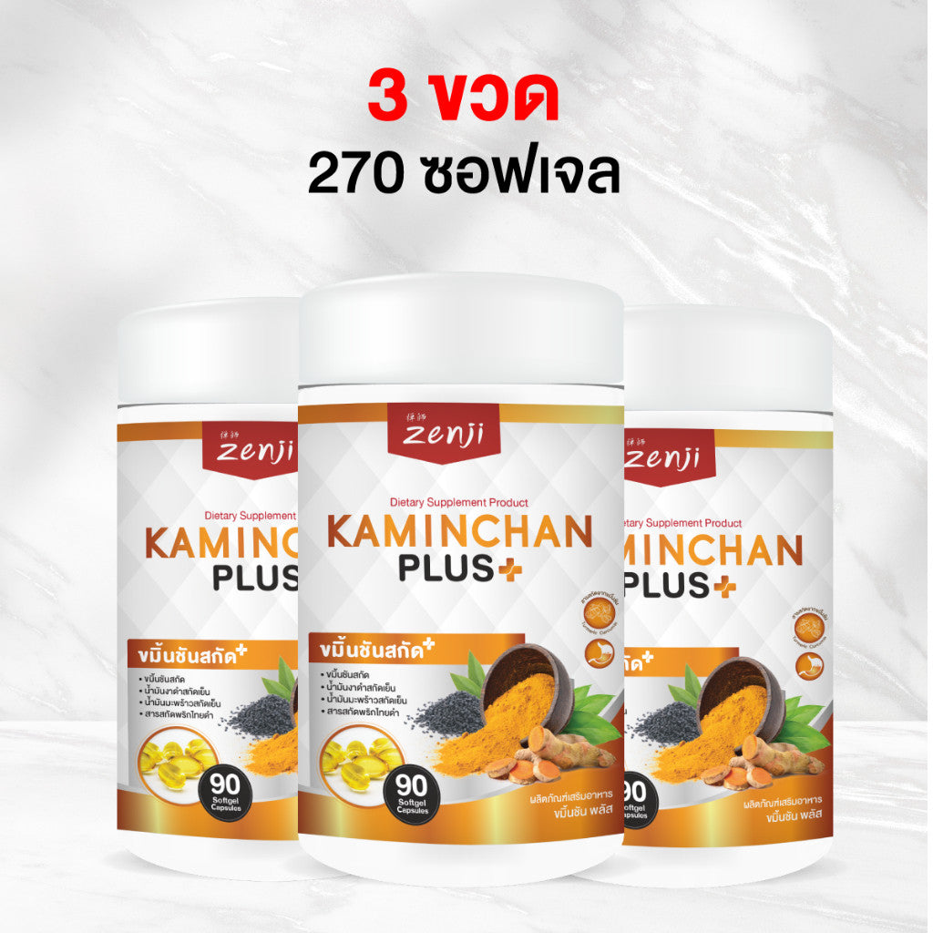 Zenji น้ำมันขมิ้นชันสกัด พริกไทยดำ น้ำมันงาดำ พัฒนาสูตรจากงานวิจัย 90 แคปซูล น้ำมันขมิ้นชัน พริกไทยดำ