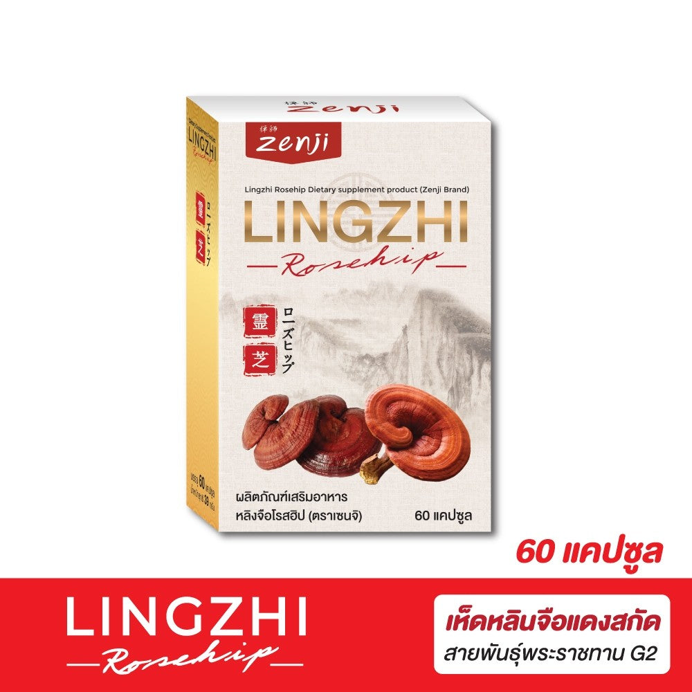 Zenji เห็ดหลินจือแดง สกัด  500 มก. + โรสฮิปสกัด 60 แคปซูล/กล่อง หลินจือ โรสฮิป
