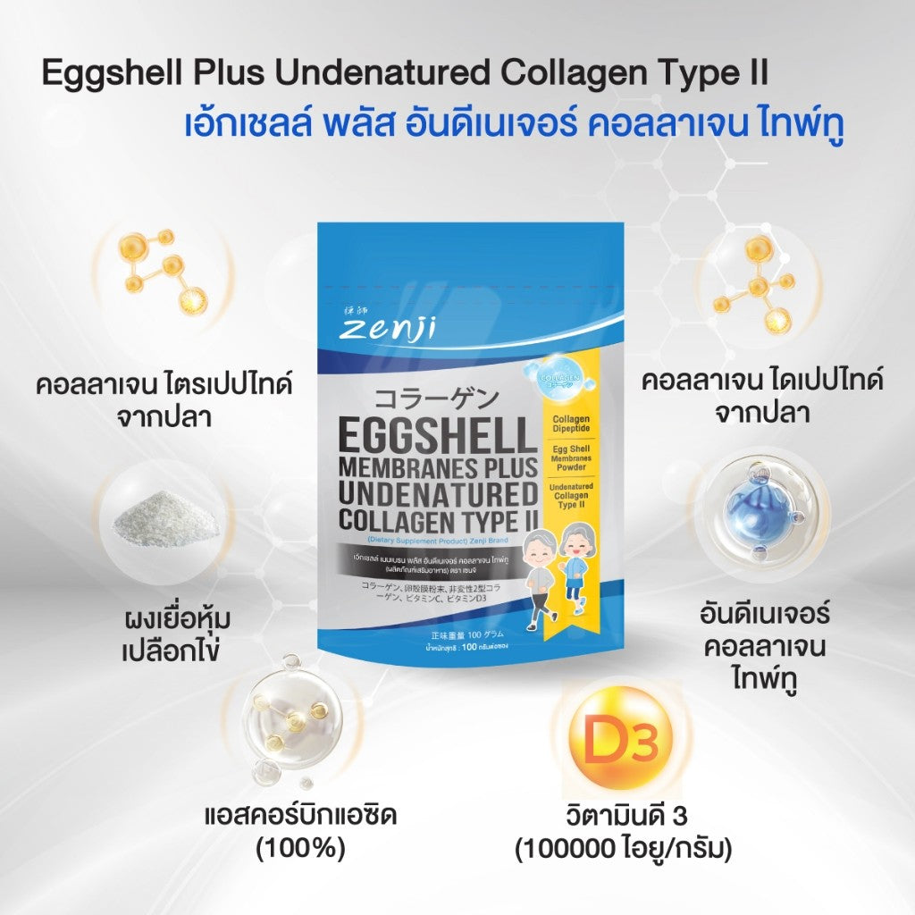Zenji Eggshell Plus Undenatured Collagen Type II เยื่อหุ้มเปลือกไข่ อันดีเนเจอร์ คอลลาเจน ไทพ์ทู