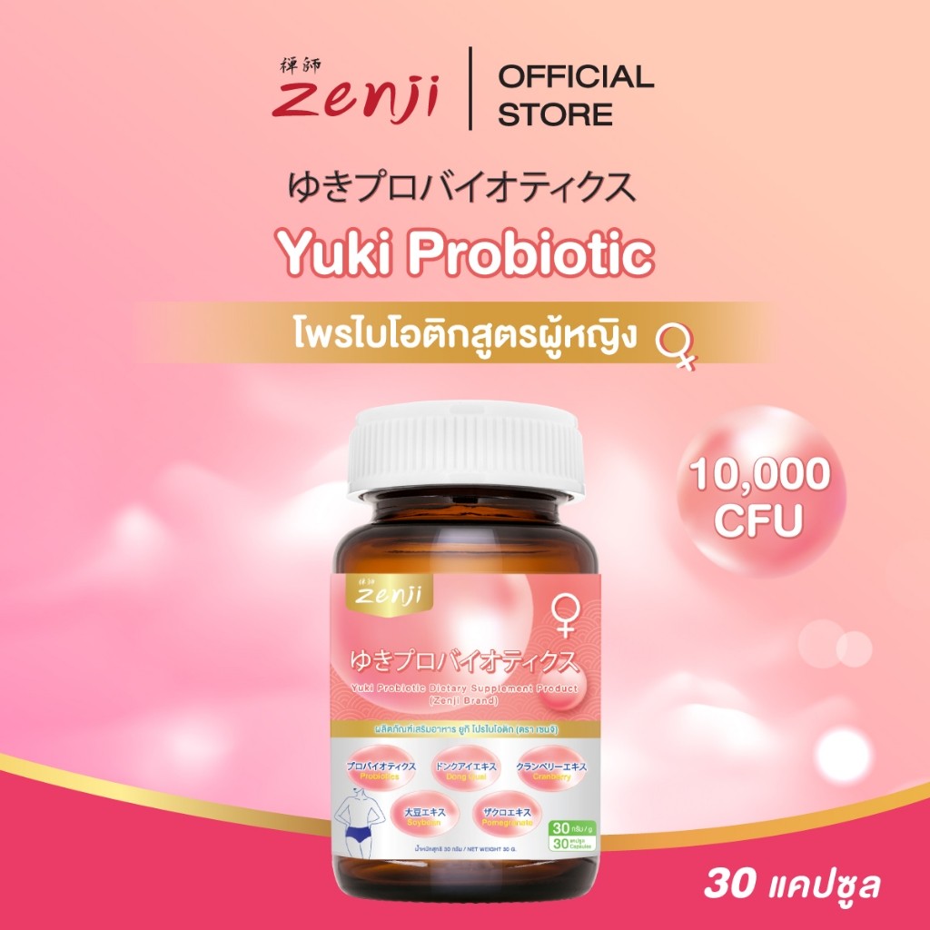 Zenji Yuki โพรไบโอติก ผู้หญิง โดยเฉพาะ 30 แคปซูล Women’s Probiotic
