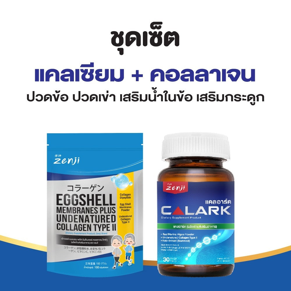 Zenji แคลอาร์ค แคลเซียม จากสาหร่ายสีแดง + อันดีเนเจอร์คอลลาเจน ไทพ์ ทู Undenatured Collagen Type ll (30แคป)