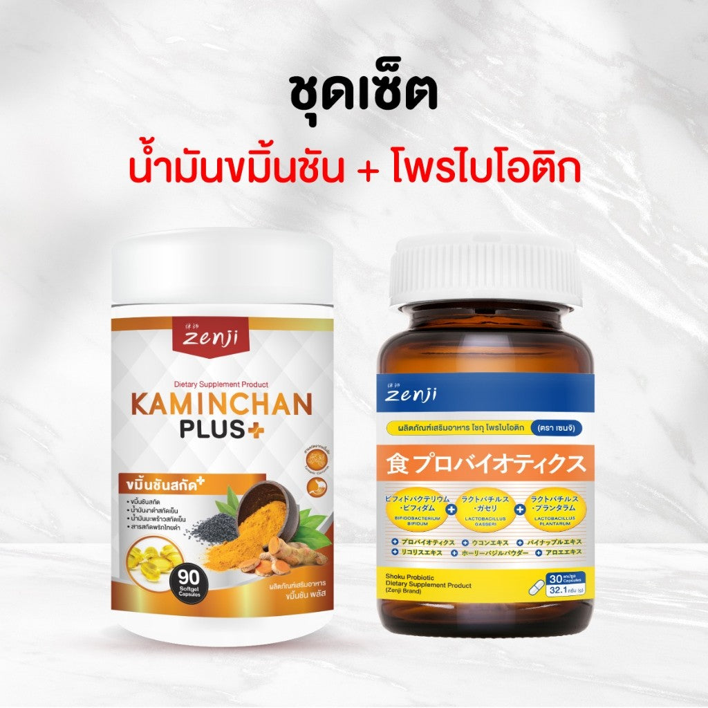 Zenji น้ำมันขมิ้นชันสกัด พริกไทยดำ น้ำมันงาดำ พัฒนาสูตรจากงานวิจัย 90 แคปซูล น้ำมันขมิ้นชัน พริกไทยดำ