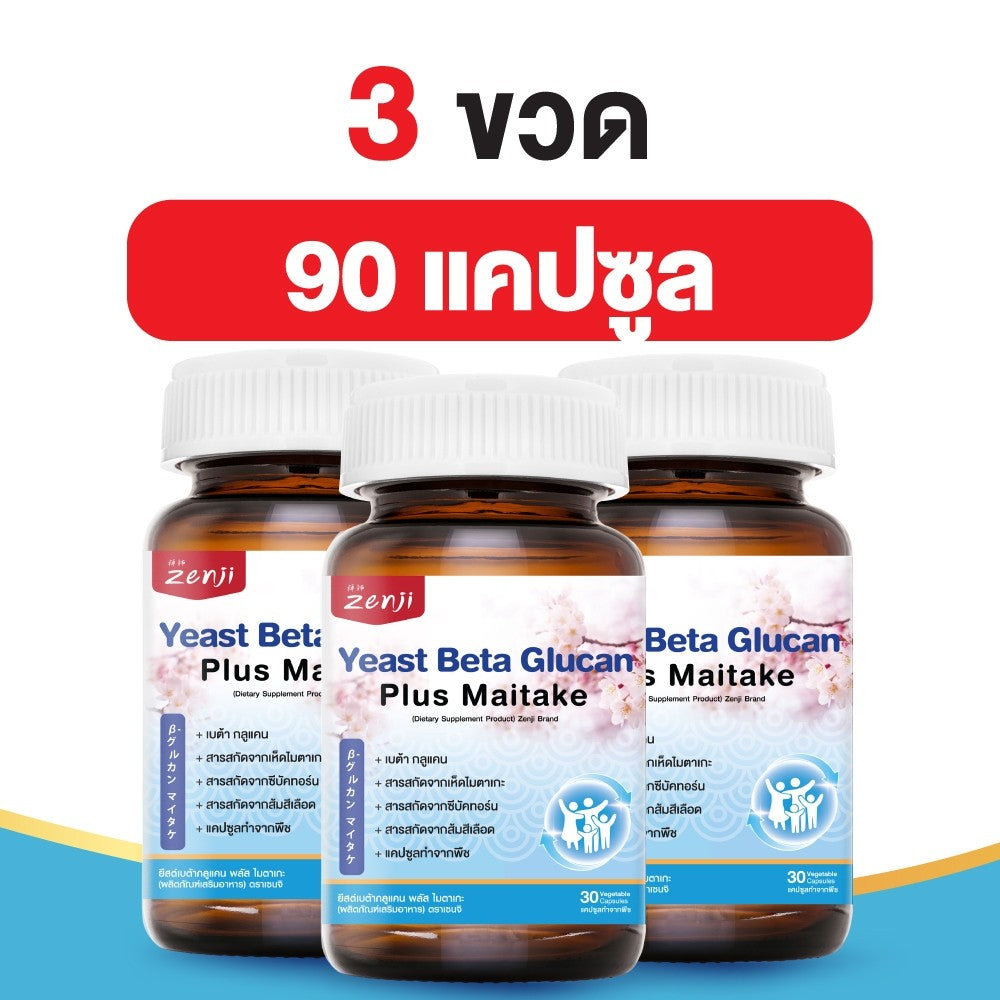 zenji เบต้ากลูแคน (Beta-Glucan) จากยีสต์และเห็ดไมตาเกะ ผสมซีบัคธอร์น + วิตามินซี +สารสกัดจากส้มสีแดง แคปซูลทำจากพื