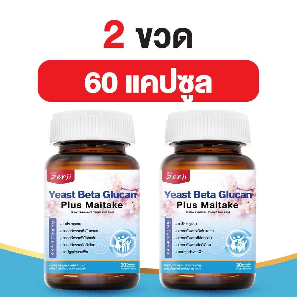 zenji เบต้ากลูแคน (Beta-Glucan) จากยีสต์และเห็ดไมตาเกะ ผสมซีบัคธอร์น + วิตามินซี +สารสกัดจากส้มสีแดง แคปซูลทำจากพื