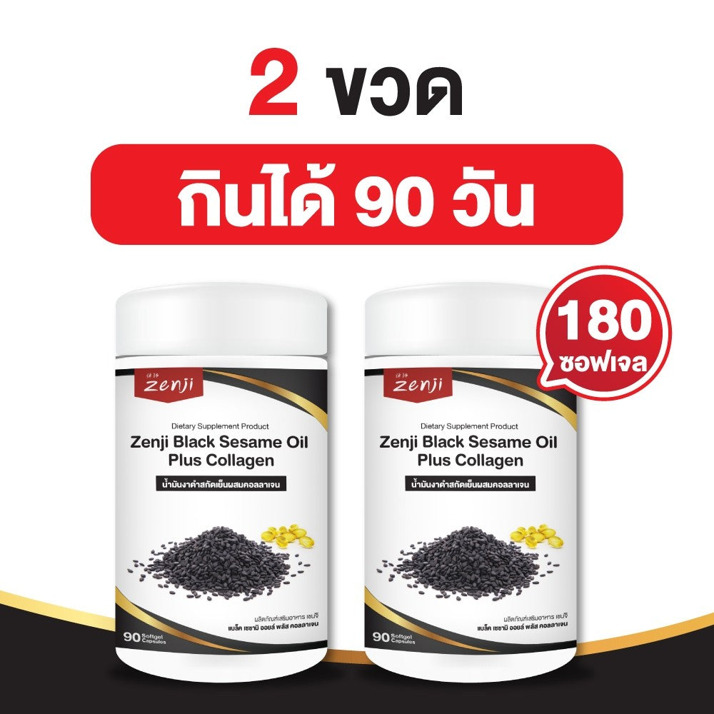 zenji น้ำมันงาดำ สกัดเย็น + คอลลาเจน 90 เม็ด น้ำมันงาดำเซนจิ น้ำมันงาดำ คอลลาเจน