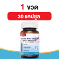 zenji เบต้ากลูแคน (Beta-Glucan) จากยีสต์และเห็ดไมตาเกะ ผสมซีบัคธอร์น + วิตามินซี +สารสกัดจากส้มสีแดง แคปซูลทำจากพื
