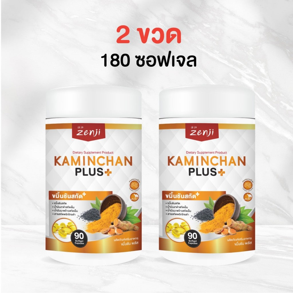 Zenji น้ำมันขมิ้นชันสกัด พริกไทยดำ น้ำมันงาดำ พัฒนาสูตรจากงานวิจัย 90 แคปซูล น้ำมันขมิ้นชัน พริกไทยดำ