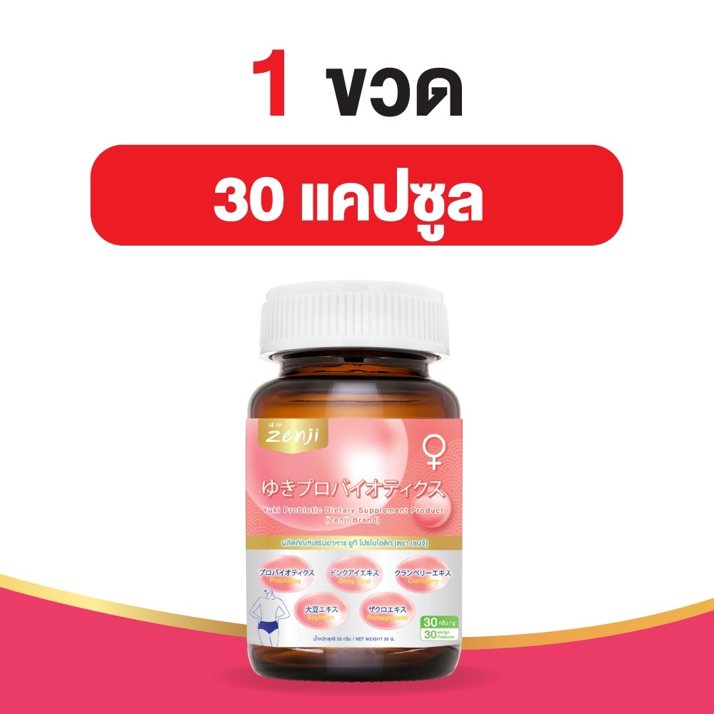 Zenji Yuki โพรไบโอติก ผู้หญิง โดยเฉพาะ 30 แคปซูล Women’s Probiotic